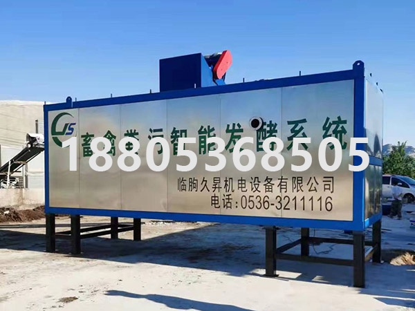 糞污智能發酵系統2